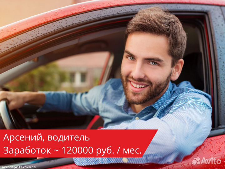 Работа на своем автомобиле