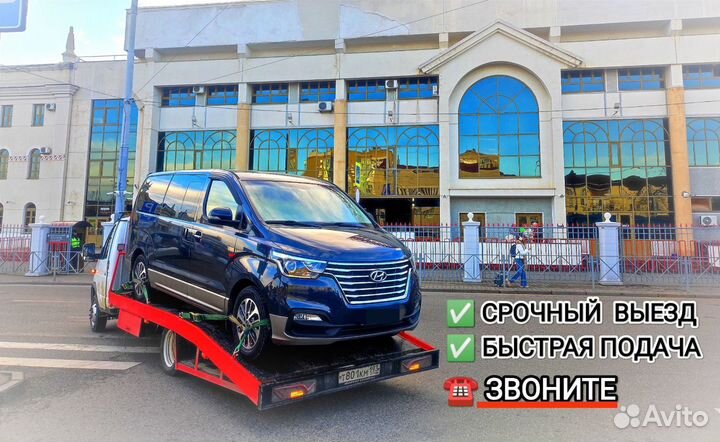 Эвакуатор 24/7 Выселки-Краснодар межгород +5 мест