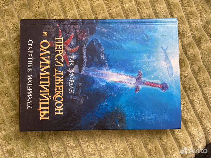 Рик Риордан «Перси Джексон и Олимпийцы»