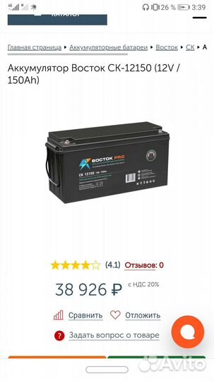 Аккумулятор AGM 120 ач