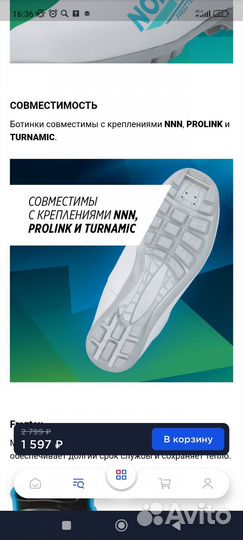 Лыжные ботинки nordway р евр 41