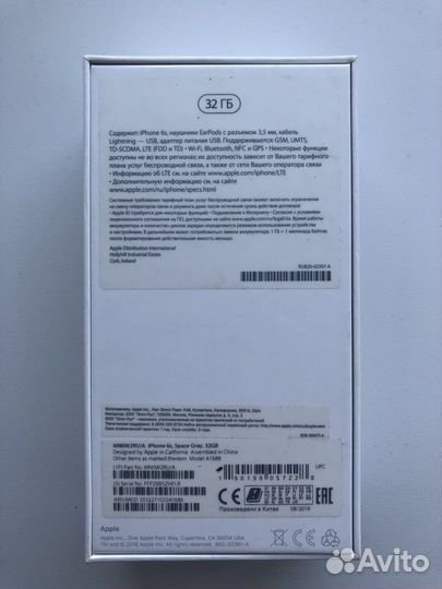 Коробка от iPhone 6s