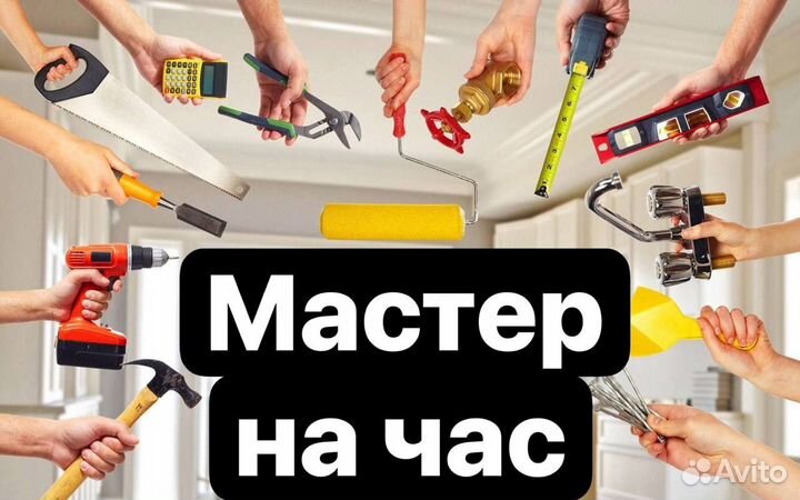 Мастер на час / дрова