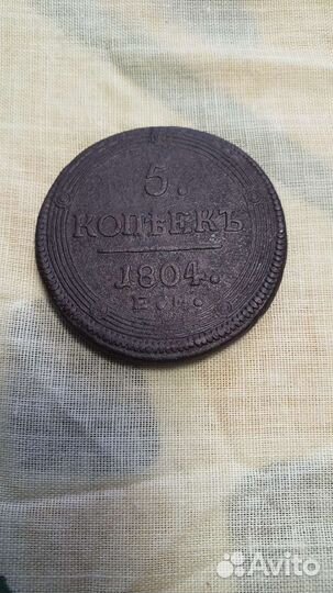 Монета 5 копеек 1804г. Е.М