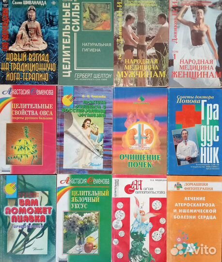Книги о здоровье