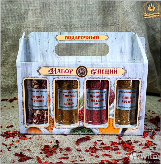 Подарочный набор специй