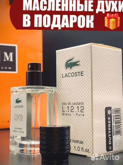 Духи мужские 30мл