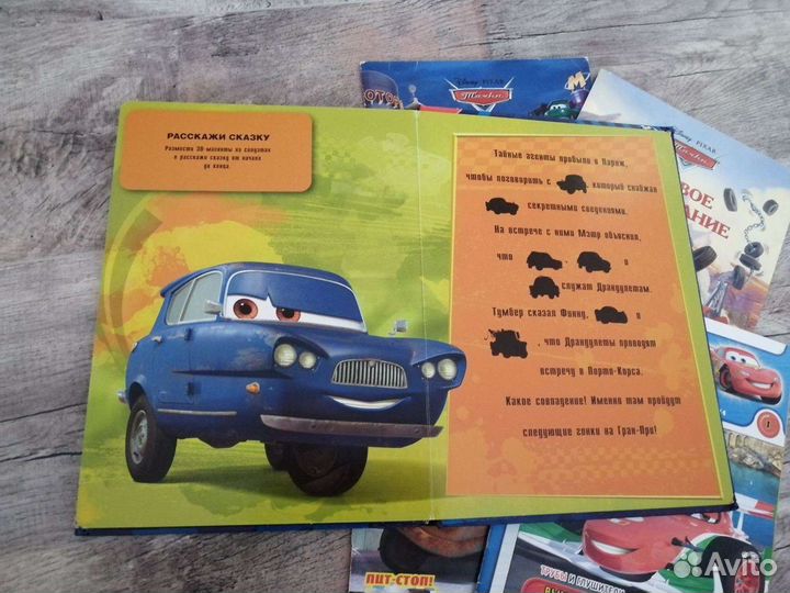 Журналы Ninjago, Тачки, книга игр Тачки