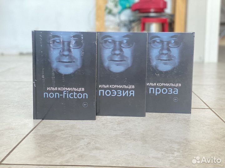 Книги Илья Кормильцев