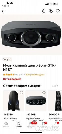 Sony GTK-N1BT