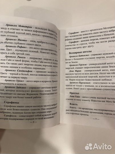 Метафорические ассоциативные карты