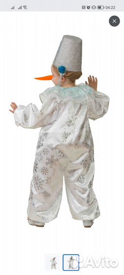 Костюм детский