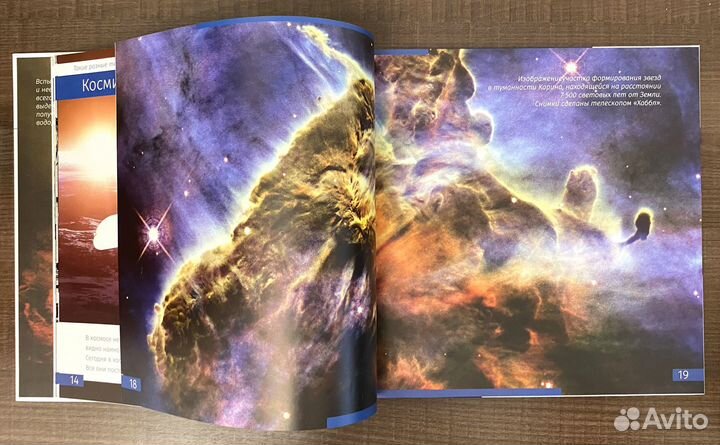 Книга Космос. Непустая пустота