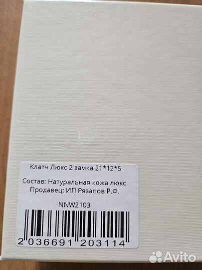 Продам мужской клатч 2 отдела, нат кожа