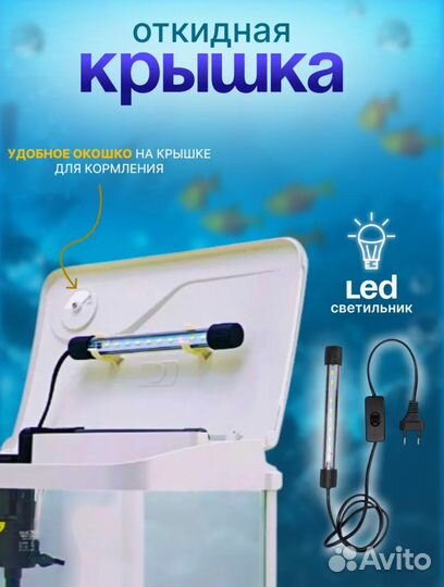 Аквариум 6 литров