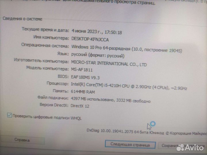 Моноблок MSI Gaming 27