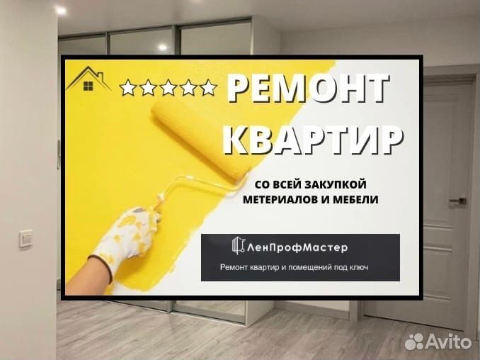 Бюджетный ремонт квартиры под ключ