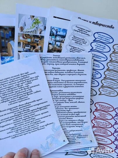 Подарочный набор Карта желаний