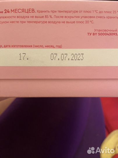 Детская смесь беллакт