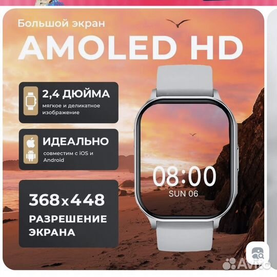 Смарт-часы