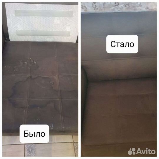 Генеральная уборка