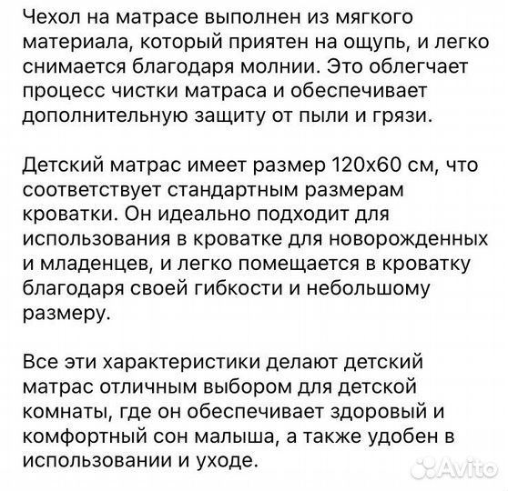 Матрас детский 120 60 новый