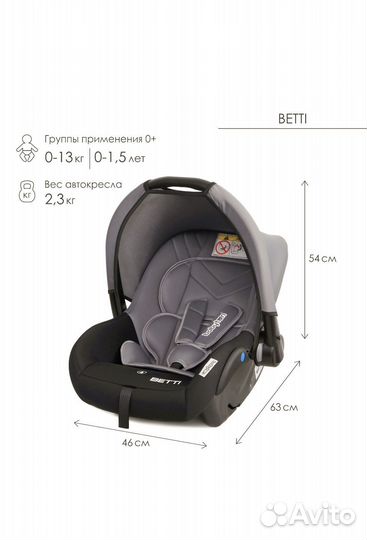 Автолюлька