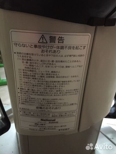 Иппотренажер National (Panasonic) EU6442