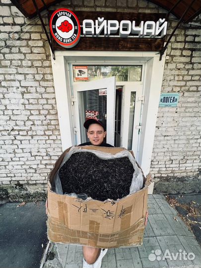 Китайский Чай, Оптом и в Розницу, Челябинск