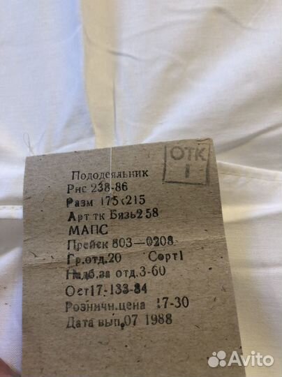 Пододеяльник и нволочка СССР новые