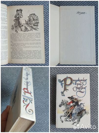 Сказки для детей 80 -90 гг