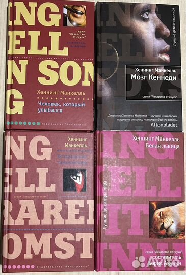 Книги детективы и триллеры