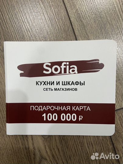 Сертификат Sofia