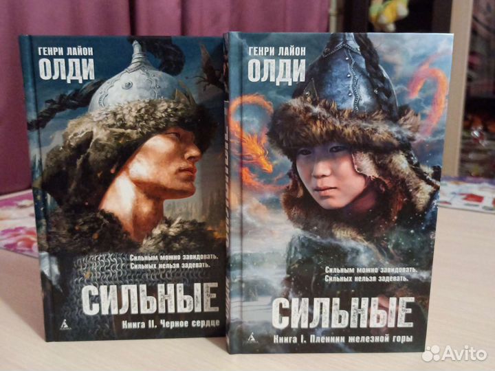 Книги Генри Лайон Олди