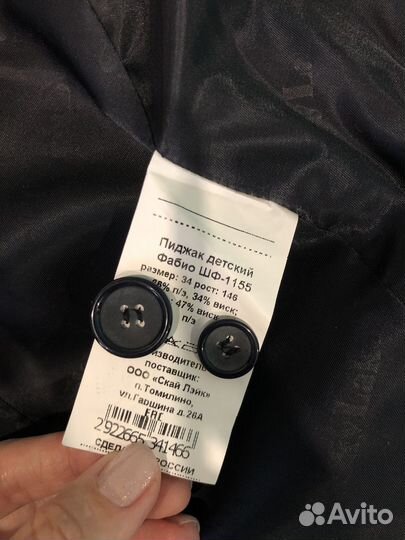 Школьный пиджак SkyLake р.146