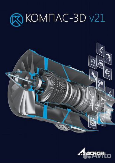 Компас-3D 2020 лицензия