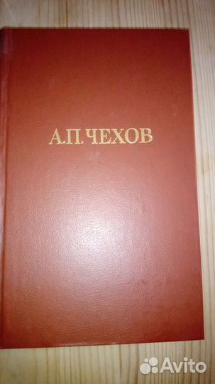 Полные Собрания Чехова, Пушкина, Толстого, Лермонт