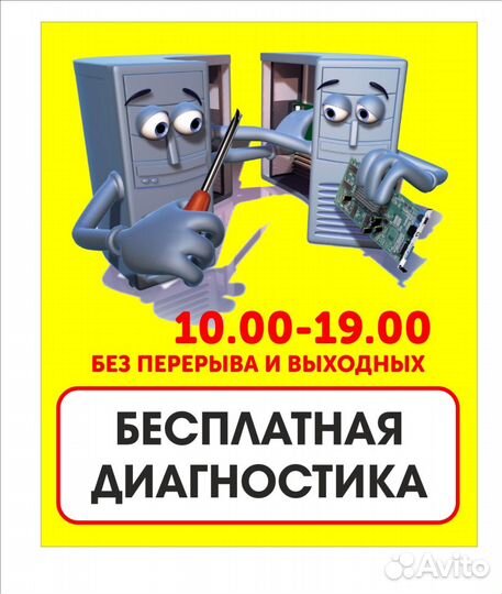 Ремонт Ноутбуков Компьютеров Телевизоров Телефонов