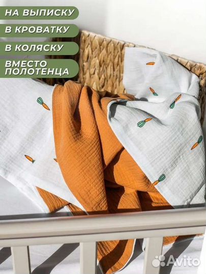 Муслиновый детский плед новый