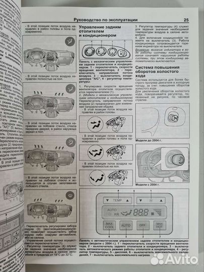 Книга Huyndai H-1 Starex/Grand Starex