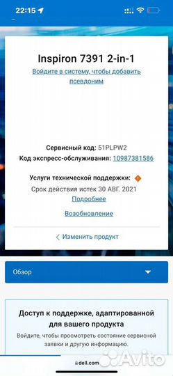 Dell 7391 2 in 1 трансформер 2020г.п core I5 1021