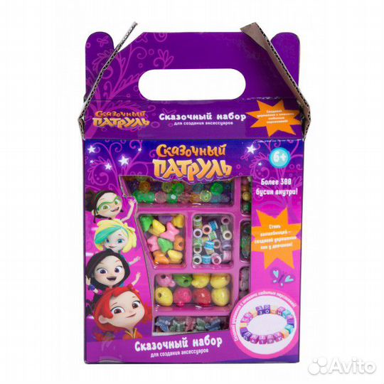 Набор бусин