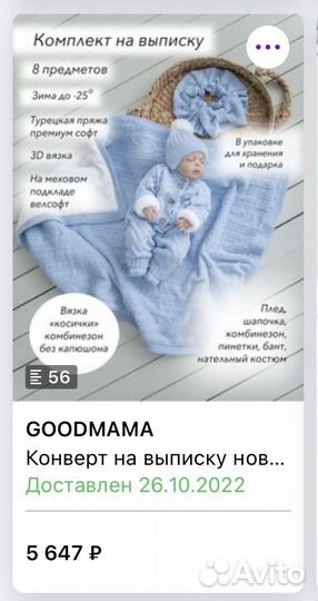 Конверт на выписку для мальчика