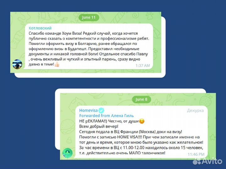 Виза в Болгарию Австрию Венгрию