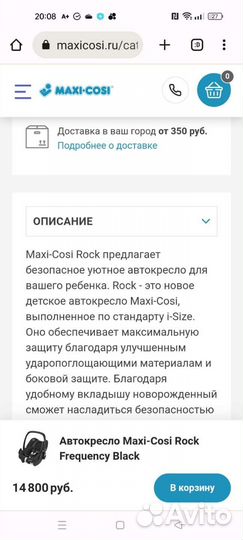 Автолюлька maxi cosi rock 0-12