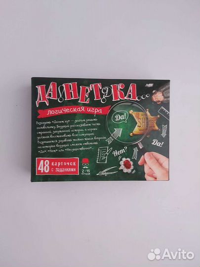 Данетка игра