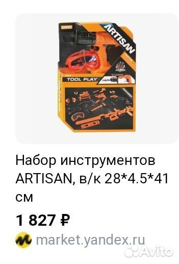 Новый большой набор детских инструментов игрушка