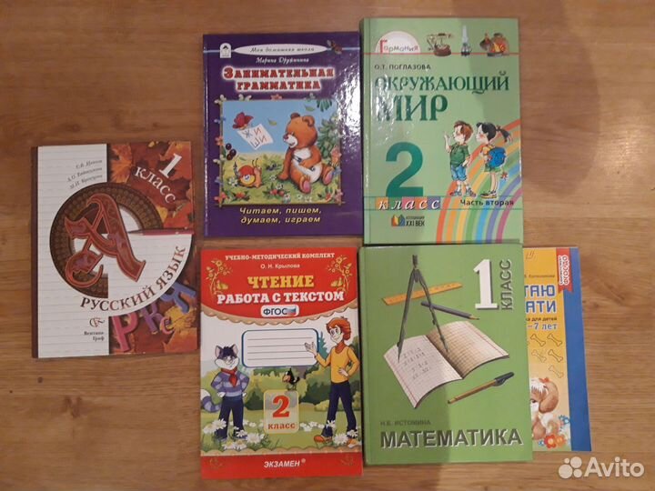 Учебники 1-2 класс