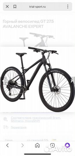 Горный велосипед GT