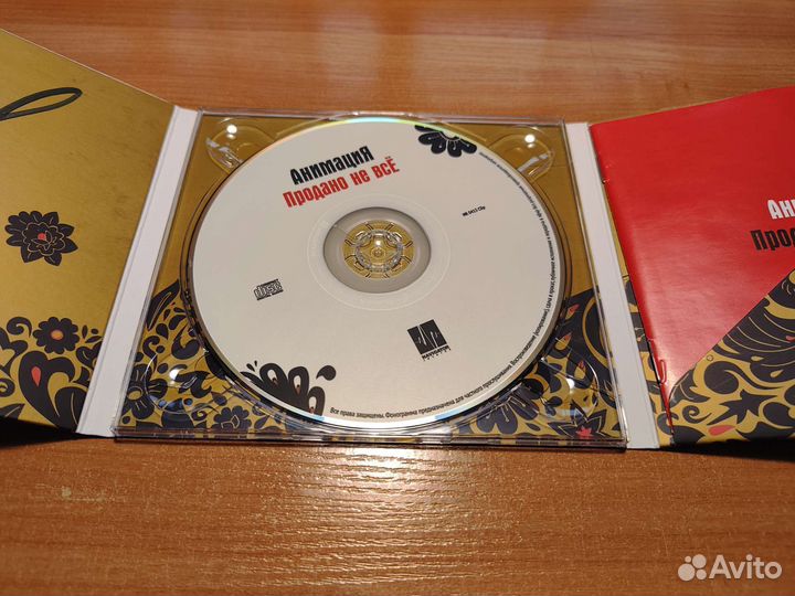 Анимация - Продано не всё (CD)